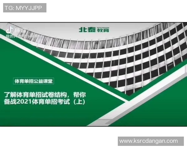 正规体育单招培训费用解析与各项支出详细说明